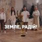 Земле радій -Євгеній Смецький